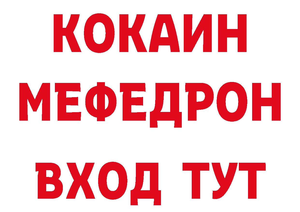 БУТИРАТ оксибутират как войти нарко площадка mega Кондопога